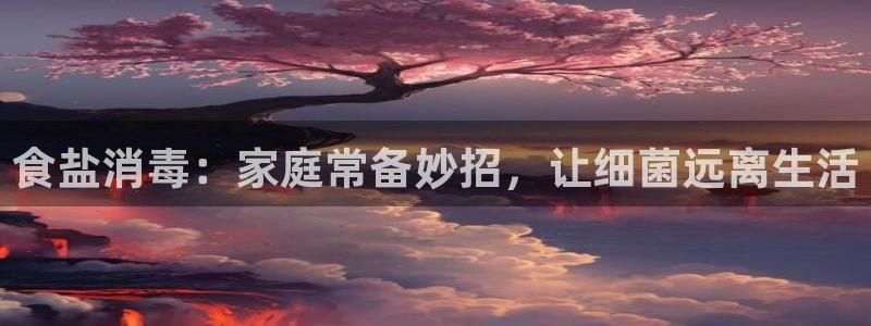 威九国际v96.81t