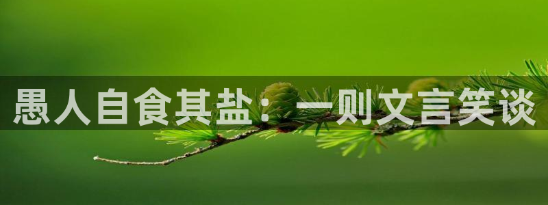 威九国际网站入口rdquo