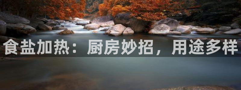 威九国际EVA