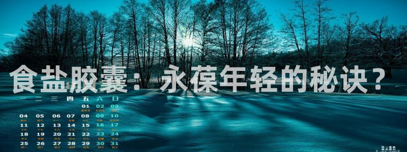 威九国际最受欢迎的功能