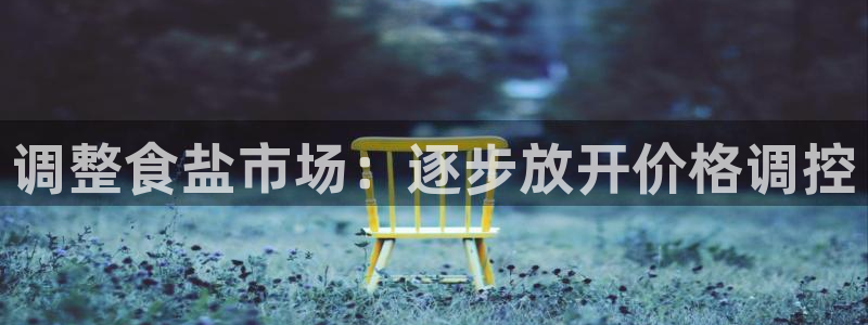 威九国际集团66m一6在线