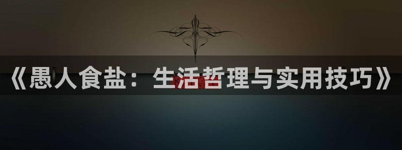 威九国际v18