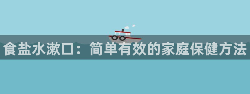 威九国际成长模式