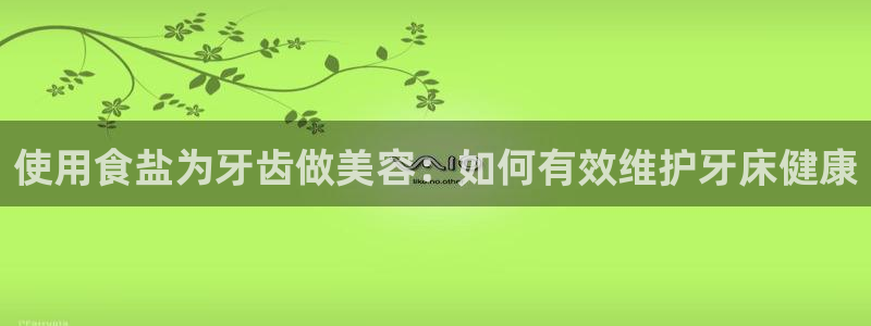 威九国际的金融服务