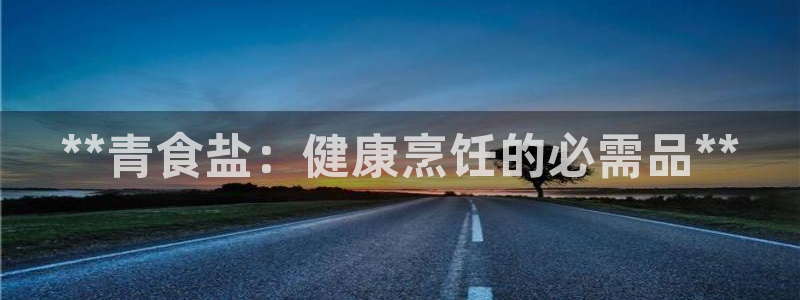 威九国际网站入口rdquo